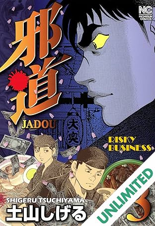 RISKY BUSINESS Vol. 3